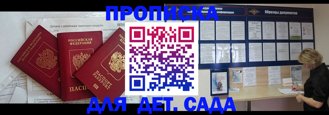 временная регистрация в Александровске-Сахалинском