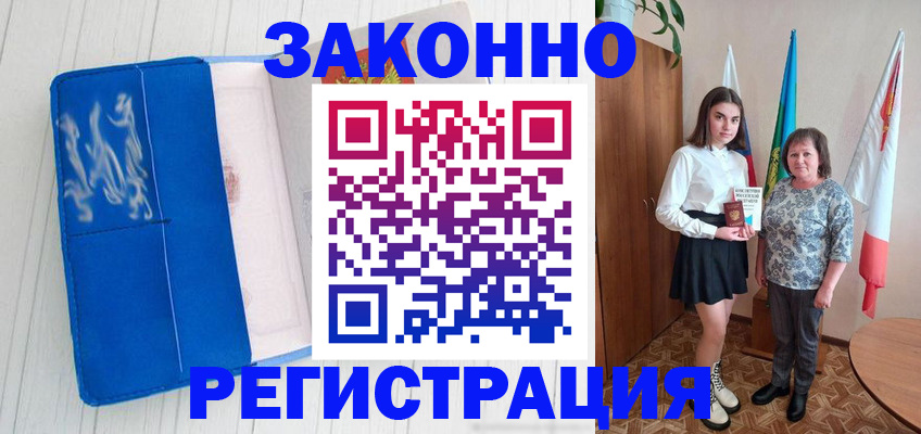 прописка в квартире в Александровске-Сахалинском